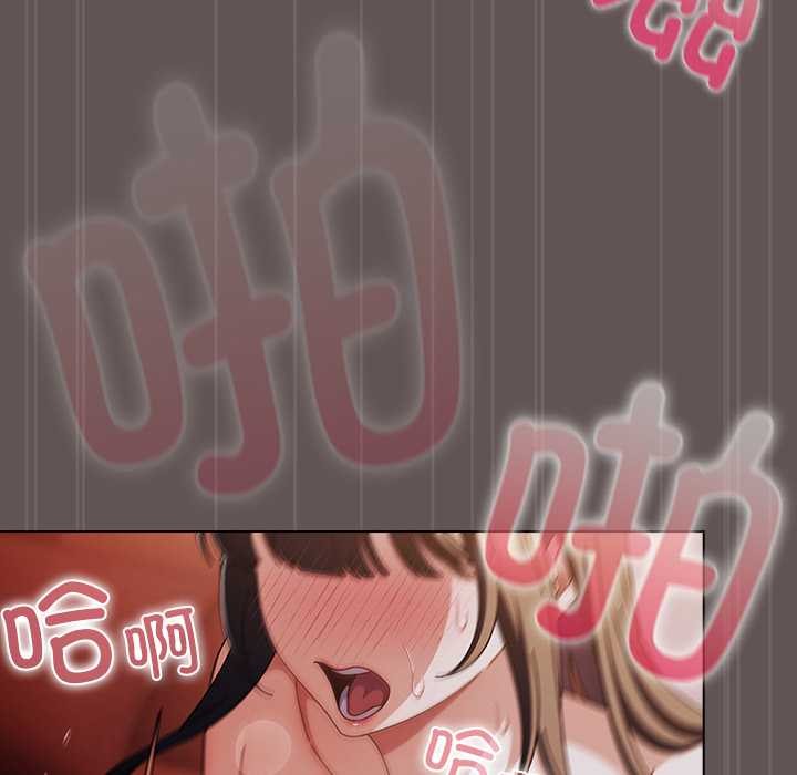 請弄臟我的女朋友，第32話，第 22 页