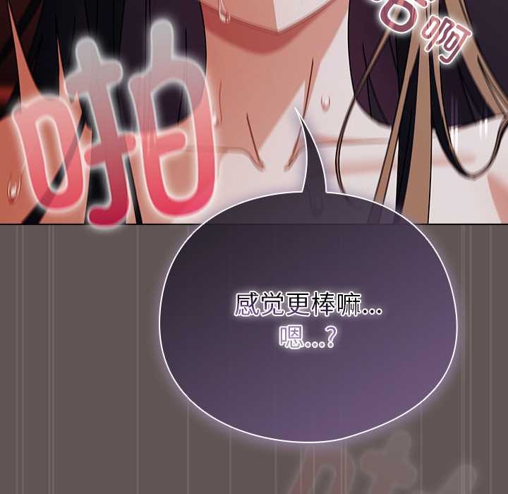 請弄臟我的女朋友，第32話，第 12 页