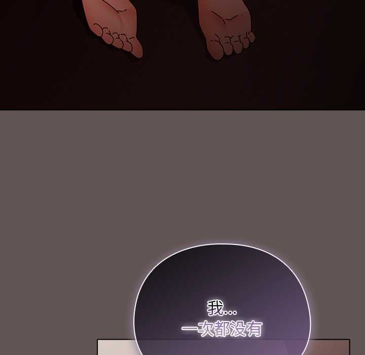 請弄臟我的女朋友，第33話，第 5 页