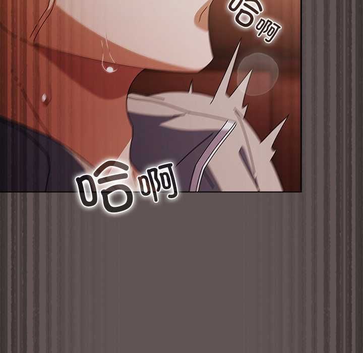 請弄臟我的女朋友，第33話，第 125 页