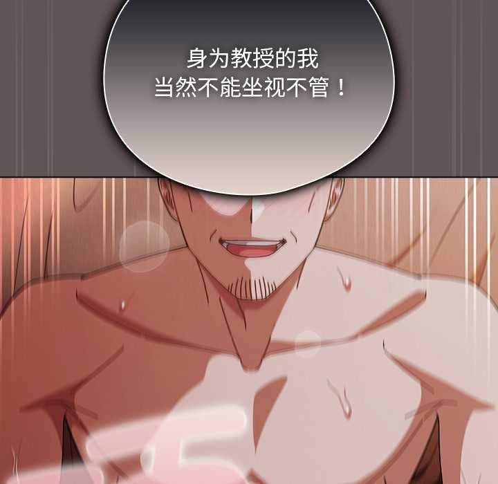 請弄臟我的女朋友，第33話，第 64 页