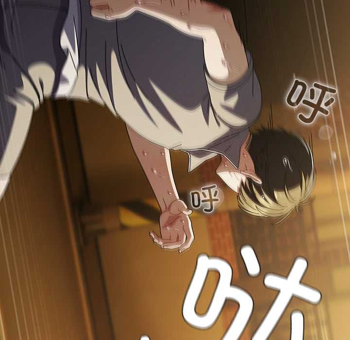 請弄臟我的女朋友，第34話，第 5 页