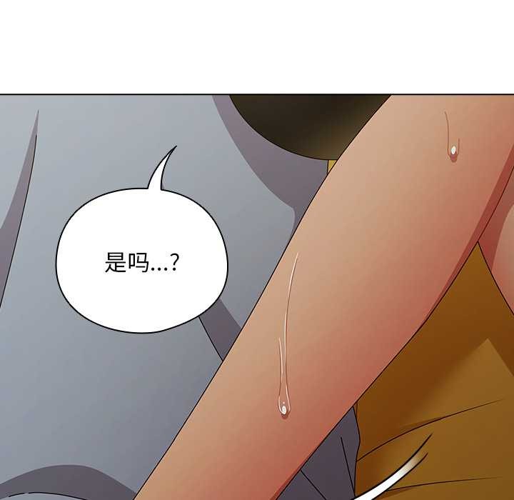 請弄臟我的女朋友，第34話，第 159 页