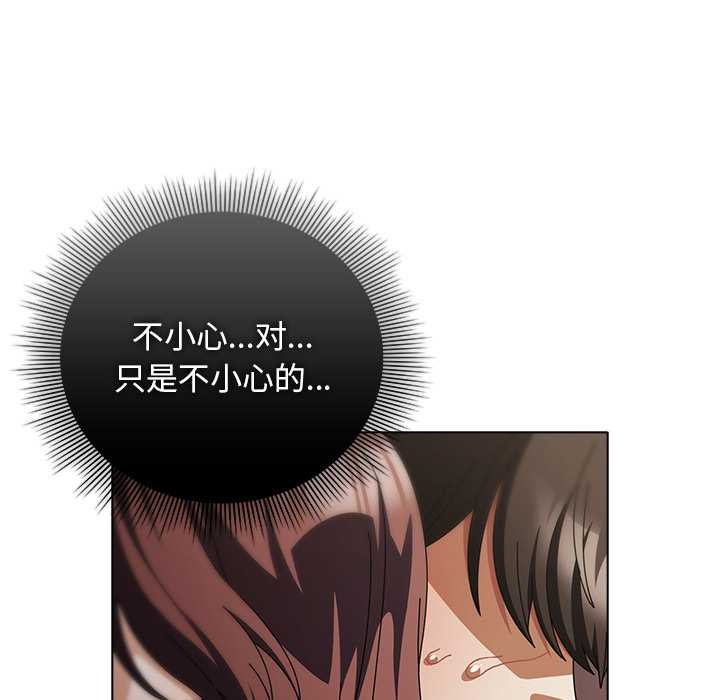 請弄臟我的女朋友，第34話，第 40 页
