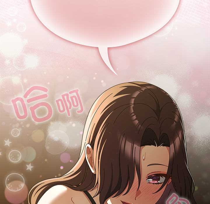 請弄臟我的女朋友，第34話，第 166 页