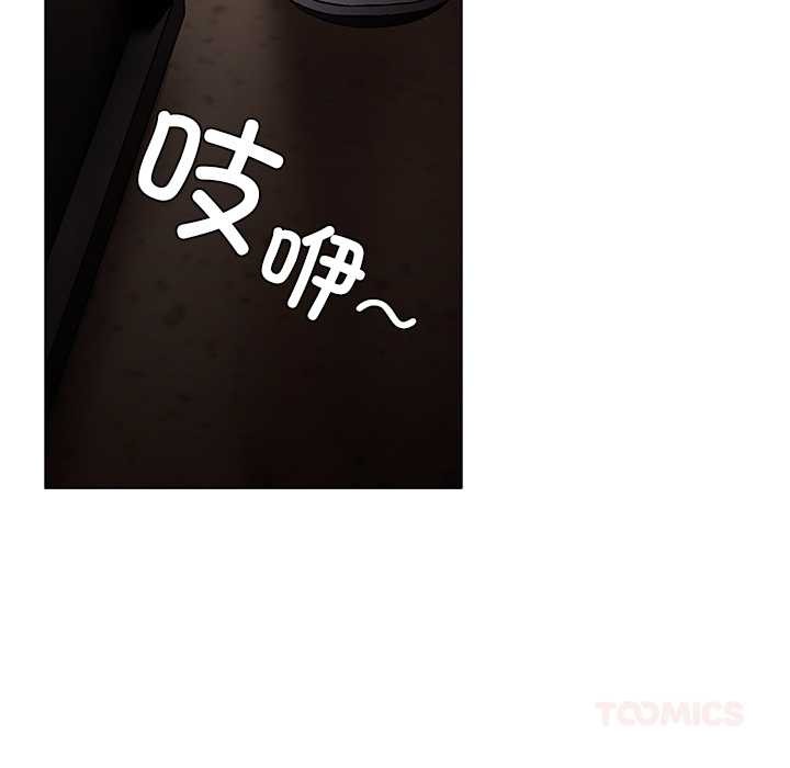 請弄臟我的女朋友，第34話，第 21 页