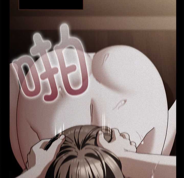 請弄臟我的女朋友，第34話，第 8 页