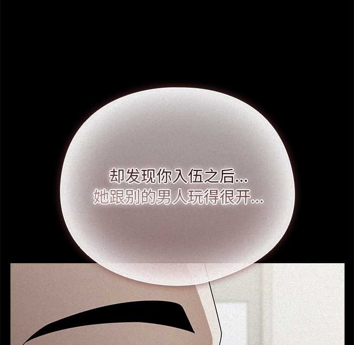 請弄臟我的女朋友，第34話，第 64 页