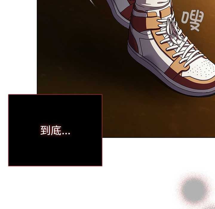 請弄臟我的女朋友，第34話，第 15 页