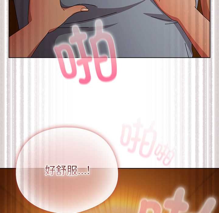 請弄臟我的女朋友，第35話，第 60 页