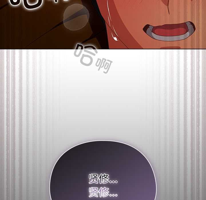 請弄臟我的女朋友，第35話，第 64 页