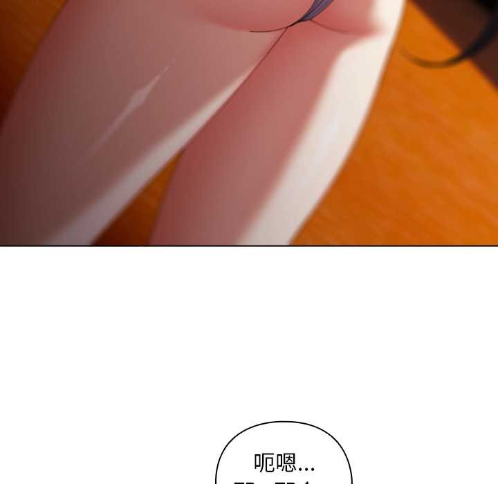 請弄臟我的女朋友，第36話，第 44 页