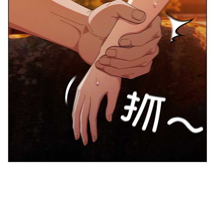 請弄臟我的女朋友，第36話，第 40 页