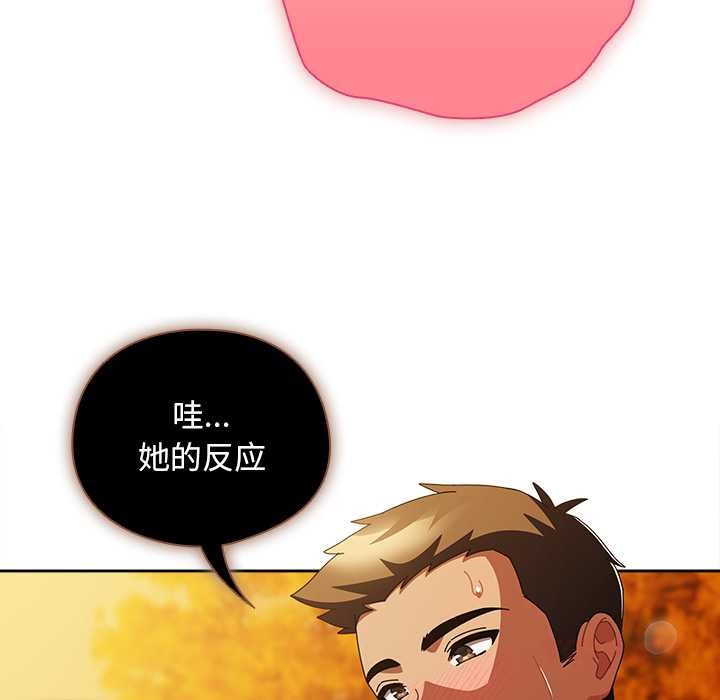 請弄臟我的女朋友，第36話，第 69 页