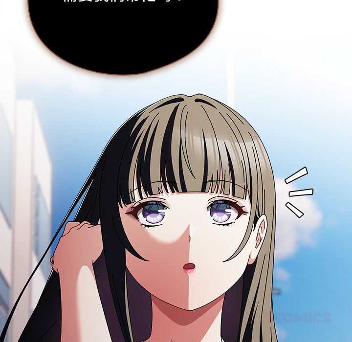 請弄臟我的女朋友，第36話，第 21 页