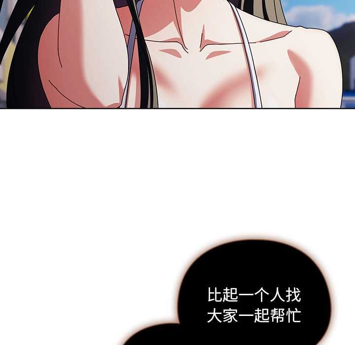 請弄臟我的女朋友，第36話，第 22 页