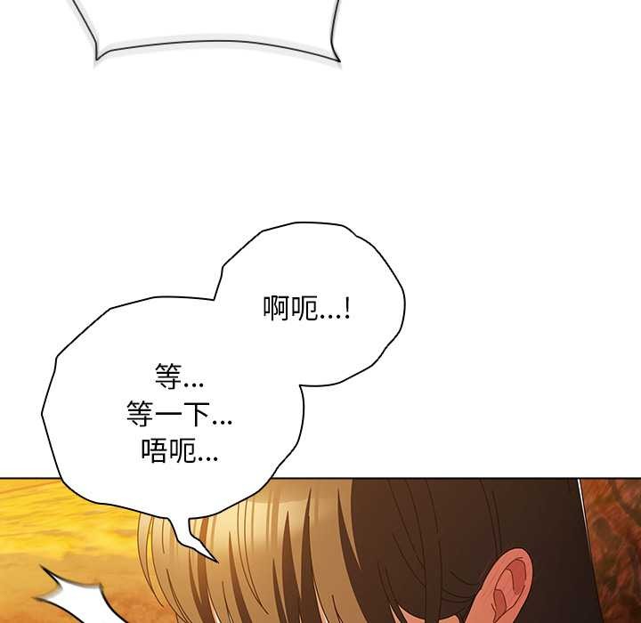 請弄臟我的女朋友，第36話，第 52 页