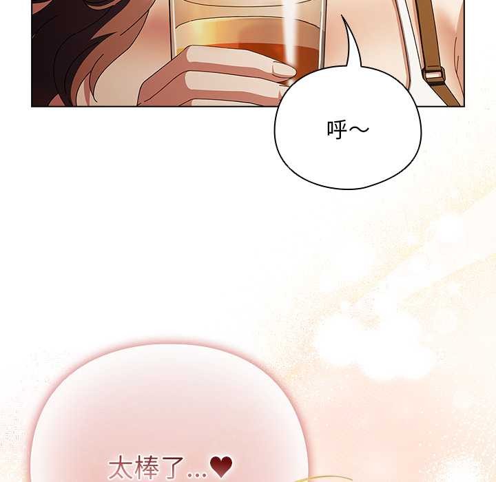 請弄臟我的女朋友，第37話，第 123 页