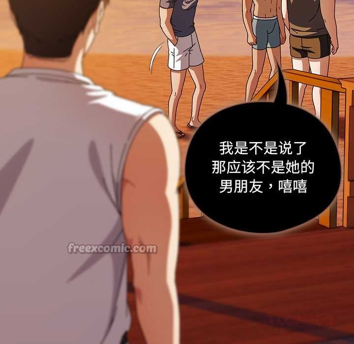 請弄臟我的女朋友，第37話，第 84 页