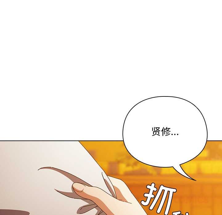 請弄臟我的女朋友，第37話，第 21 页