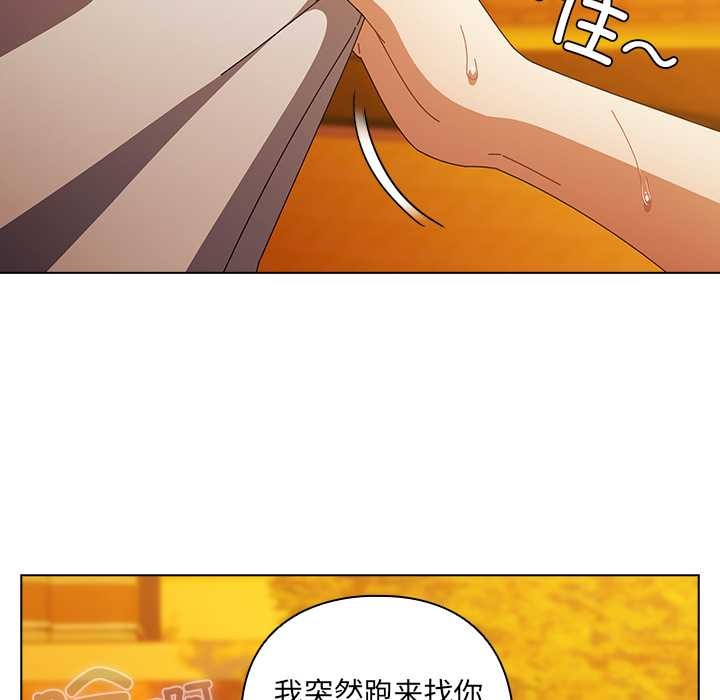 請弄臟我的女朋友，第37話，第 22 页