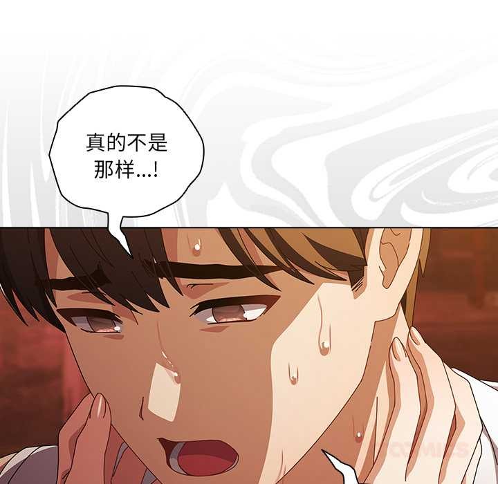 請弄臟我的女朋友，第38話，第 21 页