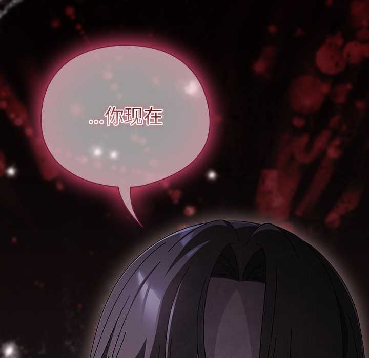 請弄臟我的女朋友，第38話，第 8 页