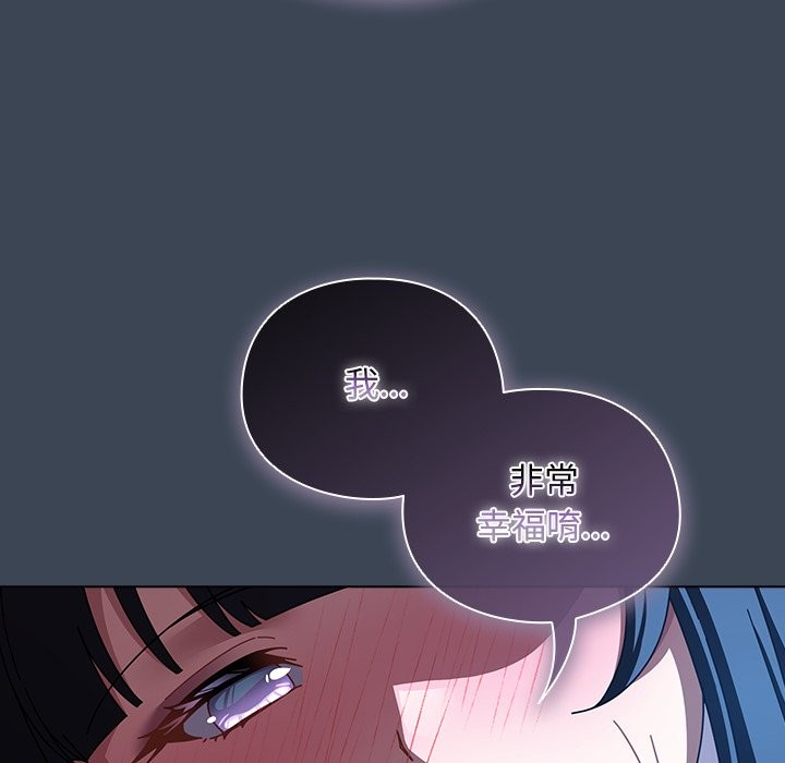 請弄臟我的女朋友，第39話，第 103 页
