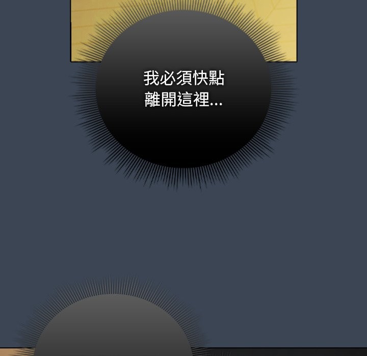 請弄臟我的女朋友，第39話，第 122 页