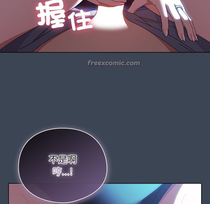 請弄臟我的女朋友，第39話，第 69 页