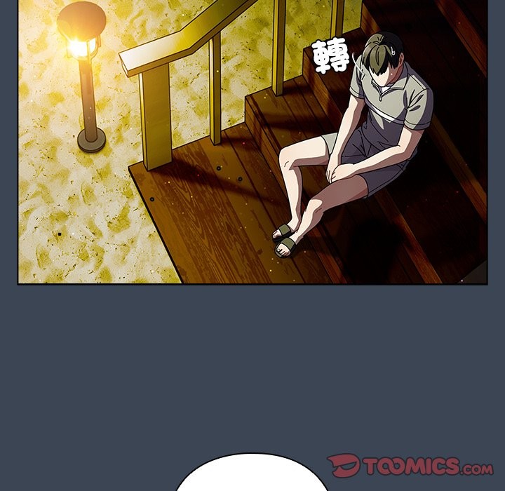 請弄臟我的女朋友，第39話，第 21 页