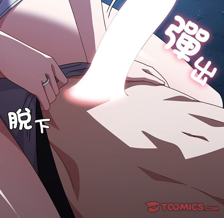 請弄臟我的女朋友，第39話，第 65 页