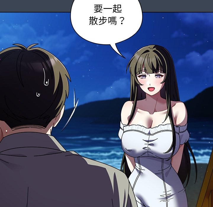 請弄臟我的女朋友，第39話，第 22 页