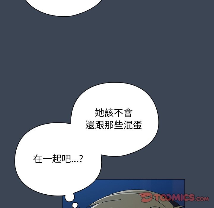請弄臟我的女朋友，第39話，第 12 页