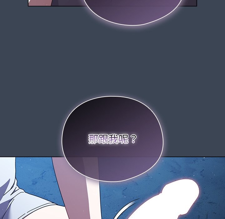 請弄臟我的女朋友，第39話，第 64 页