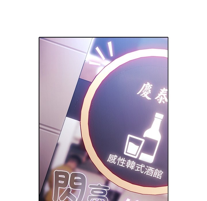 請弄臟我的女朋友，第40話，第 106 页