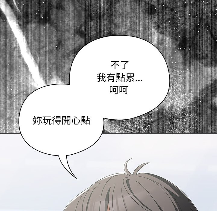 請弄臟我的女朋友，第40話，第 44 页