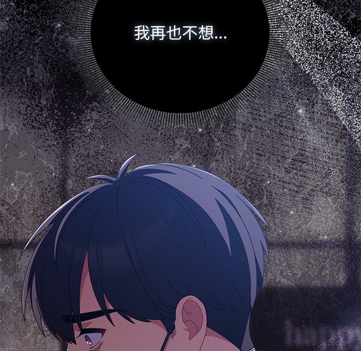 請弄臟我的女朋友，第40話，第 103 页