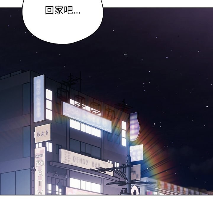 請弄臟我的女朋友，第40話，第 95 页