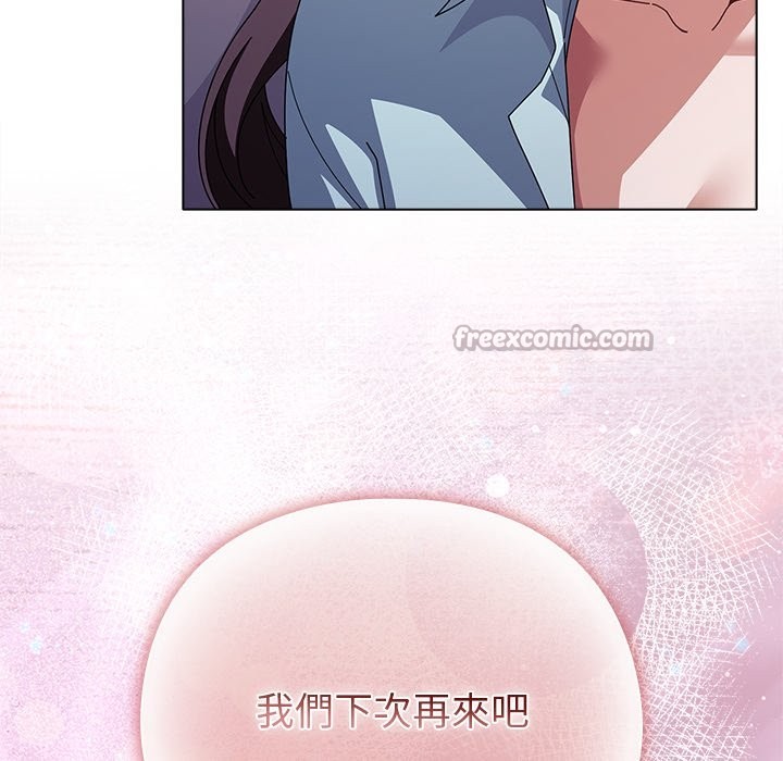 請弄臟我的女朋友，第40話，第 28 页