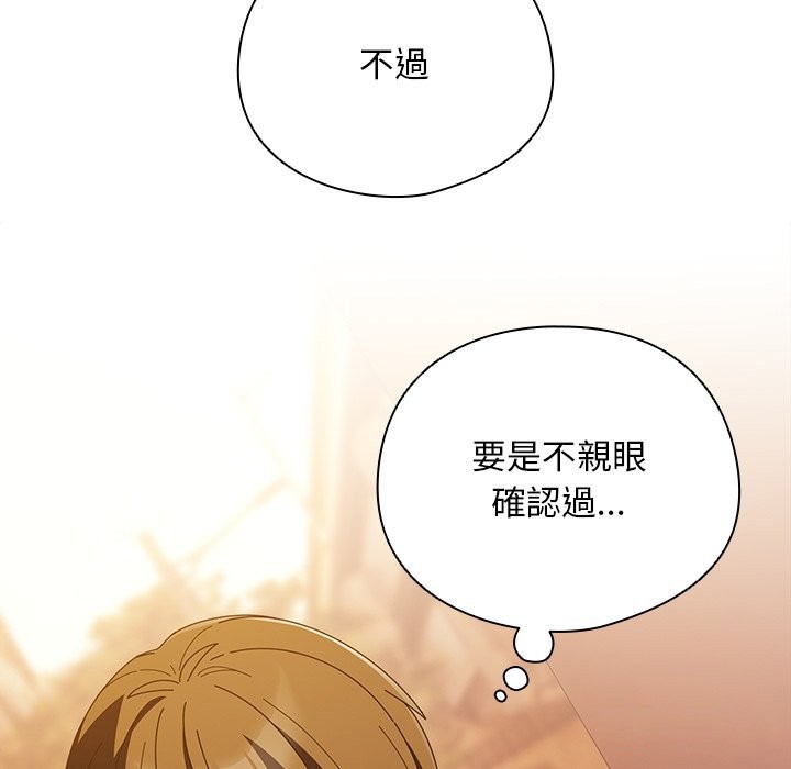 請弄臟我的女朋友，第40話，第 60 页