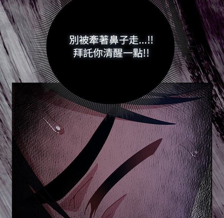 請弄臟我的女朋友，第40話，第 132 页