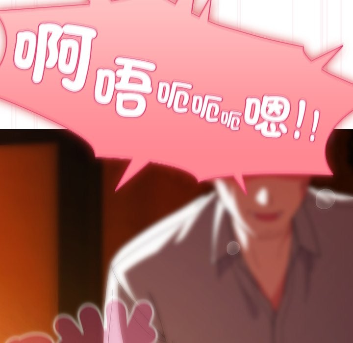 請弄臟我的女朋友，第41話，第 44 页