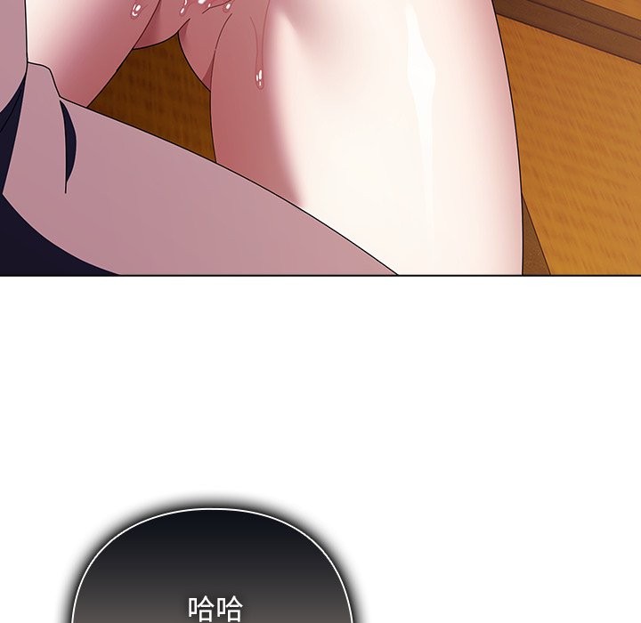 請弄臟我的女朋友，第41話，第 11 页