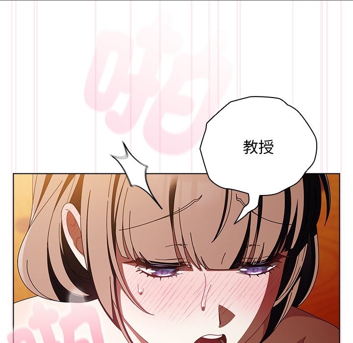 請弄臟我的女朋友，第41話，第 103 页