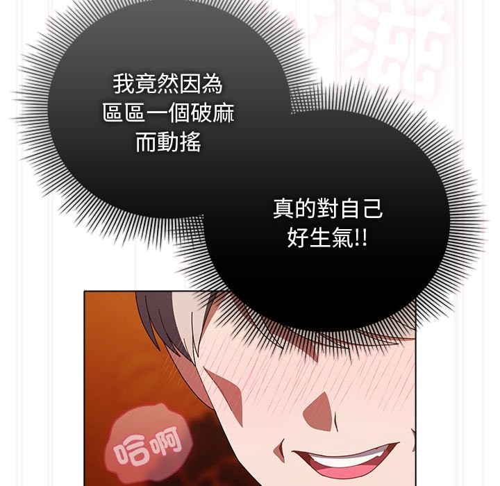 請弄臟我的女朋友，第41話，第 40 页