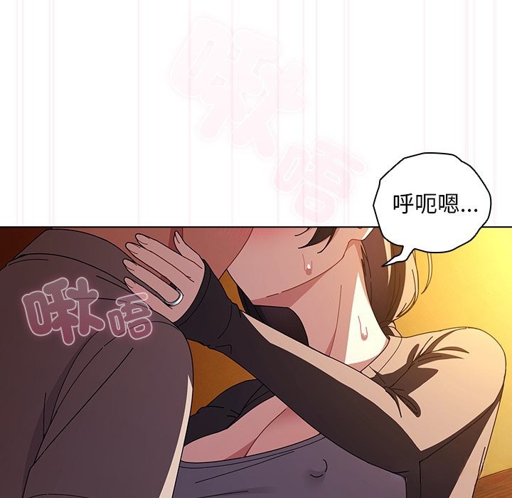 請弄臟我的女朋友，第41話，第 22 页