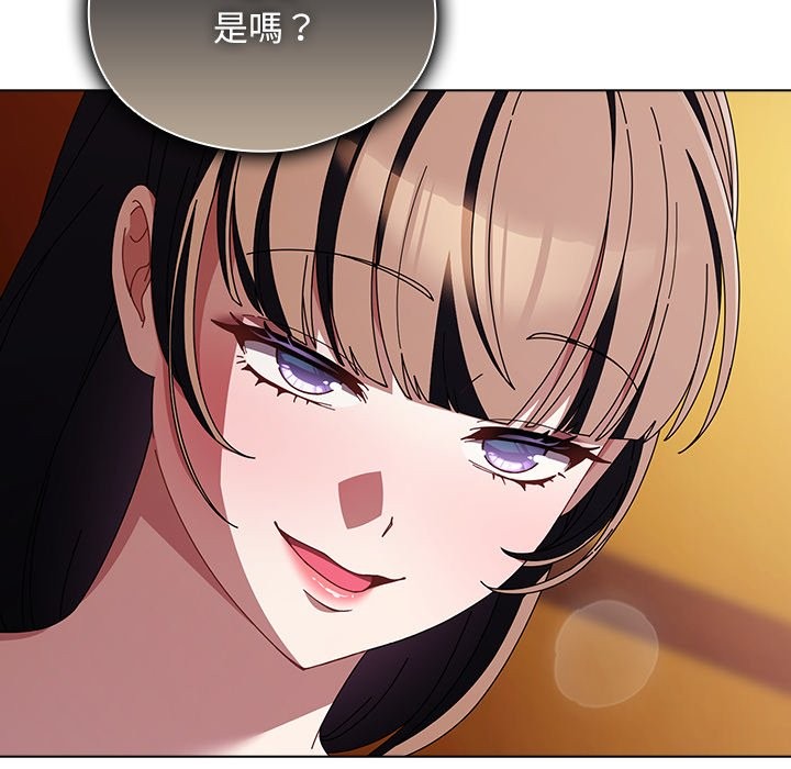 請弄臟我的女朋友，第41話，第 12 页