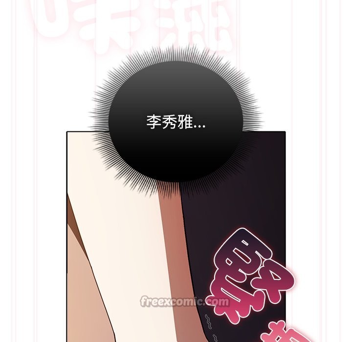 請弄臟我的女朋友，第41話，第 28 页