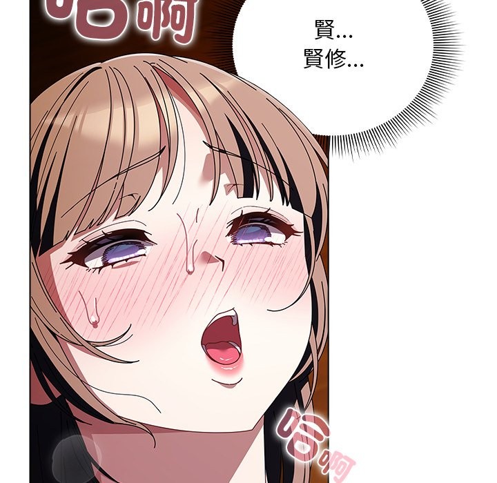 請弄臟我的女朋友，第41話，第 52 页